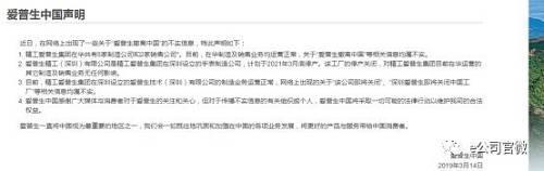 又一國際巨頭將撤離深圳！裁員千余人 兩年后關(guān)門