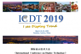 ICDT車載顯示論壇即將開幕，天馬、京東方等名企共商顯示未來