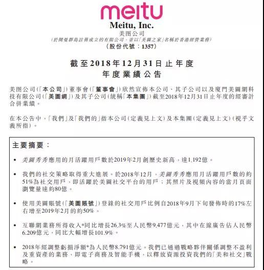 慘！港股手機概念股2018年業(yè)績幾乎集體暴跌