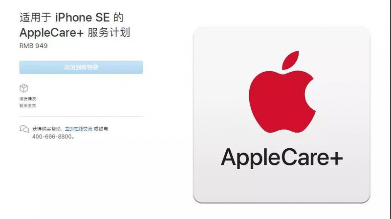 為了拯救JDI，蘋果更新iPhone SE2，年計(jì)劃訂單5000萬(wàn)臺(tái)？