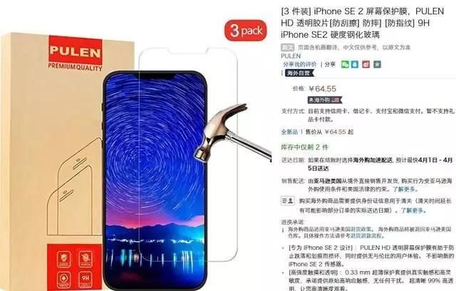為了拯救JDI，蘋果更新iPhone SE2，年計(jì)劃訂單5000萬(wàn)臺(tái)？