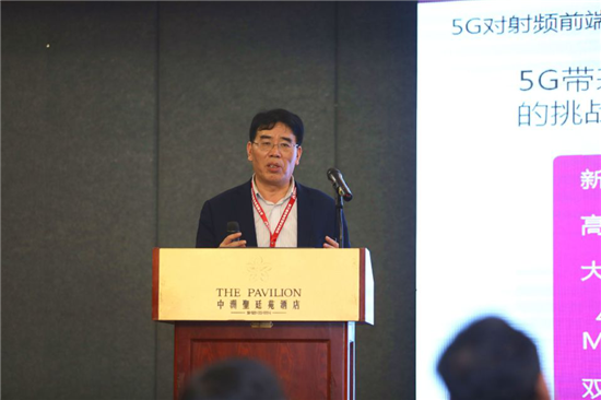 5G射頻前端技術(shù)及應(yīng)用創(chuàng)新創(chuàng)業(yè)互動論壇成功召開
