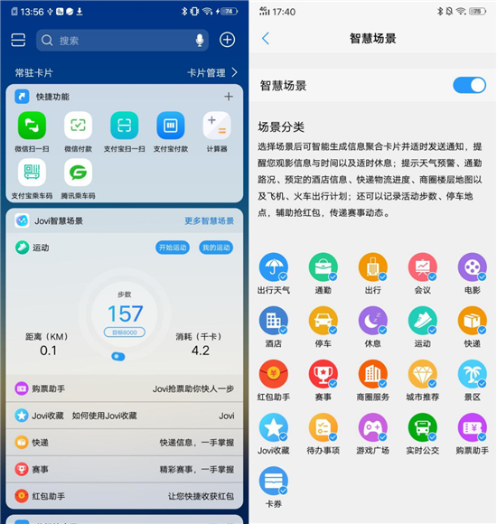 vivo Y91上手體驗(yàn)：潮流外觀+暢快性能，不愧千元新寵