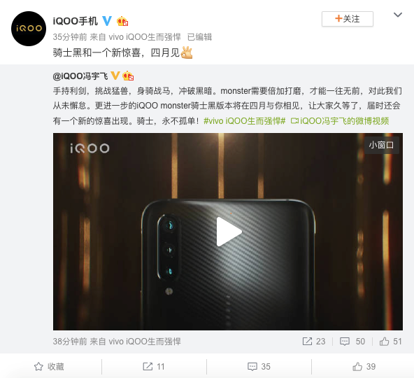iQOO騎士黑版四月開賣 新驚喜也將同時登場