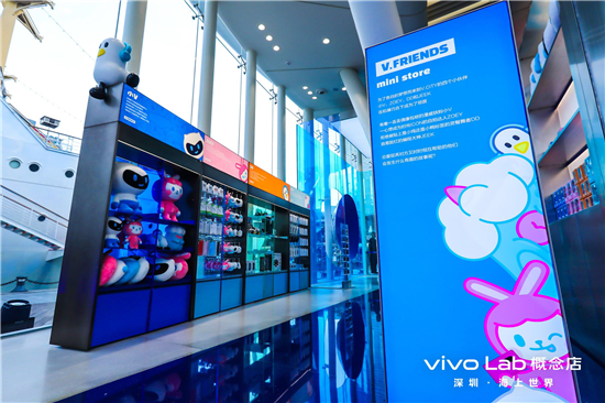 探索新零售 vivo全球首家概念店正式開業(yè)