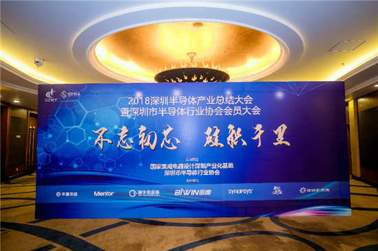 深圳市半導(dǎo)體行業(yè)協(xié)會存儲分會正式揭牌成立