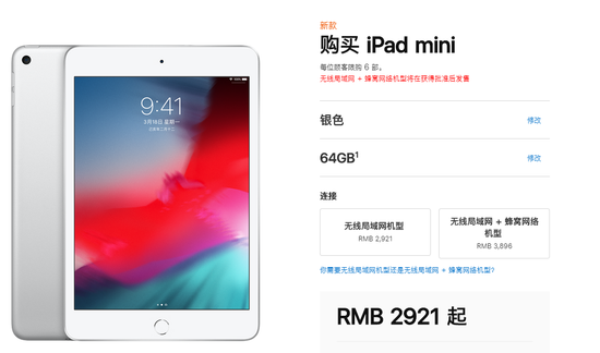 增值稅減稅今起落地 蘋果中國全線產(chǎn)品降價(jià)約3%