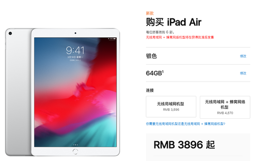 增值稅減稅今起落地 蘋果中國全線產(chǎn)品降價(jià)約3%
