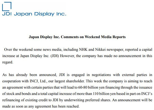 蘋(píng)果供應(yīng)商日本顯示器公司JDI擬接受逾66億元注資