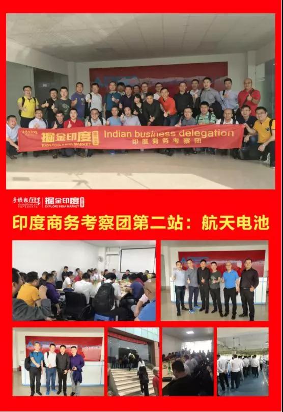 挖金印度：第三季印度商務(wù)考察團活動圓滿落幕！