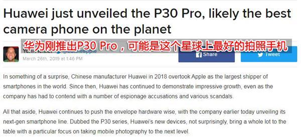 華為P30系列今天發(fā)布！
