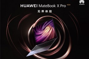 華為新款MateBook X Pro熱銷：開賣5秒銷售額破千萬(wàn)元