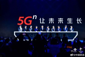 中國聯(lián)通5G品牌標(biāo)識(shí)“5G?”正式發(fā)布
