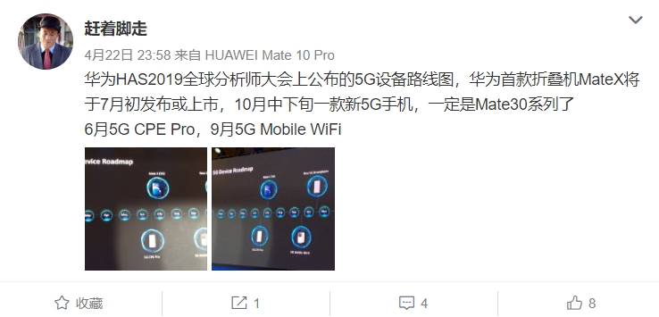 華為折疊屏手機上市時間公布:10月份還有重磅新品