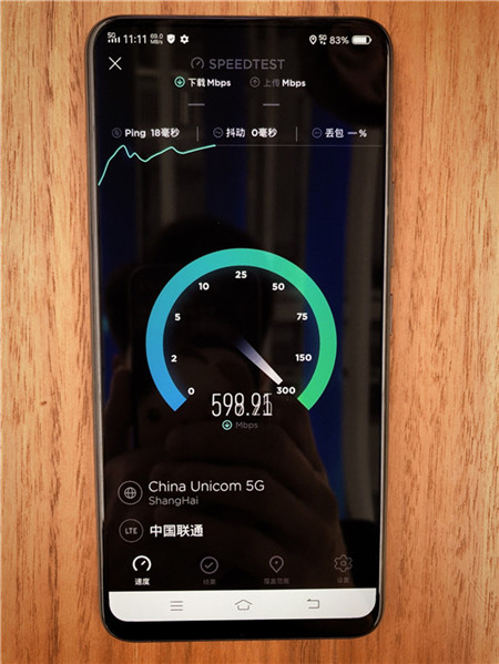vivo首家5G體驗專區(qū)在上海揭牌，5G現(xiàn)場測速比4G快二十倍