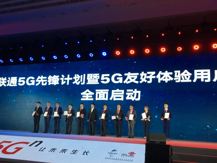 聯(lián)通發(fā)布5G新標識 商用落地還有多遠?