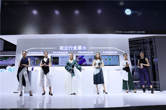 vivo參加聯(lián)通合作伙伴大會 政企業(yè)務亮點頻頻