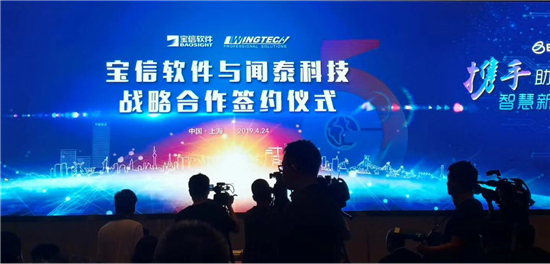 聞泰科技與寶信軟件深化5G合作，5G制造落戶中國寶武