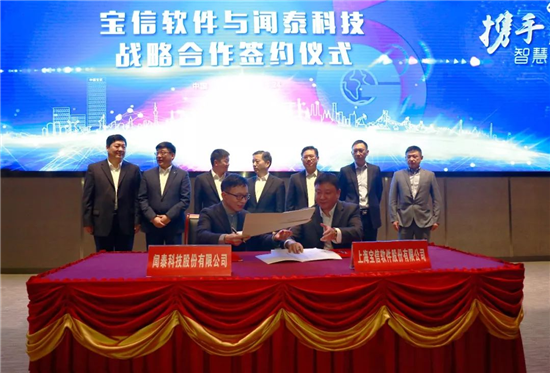 聞泰科技與寶信軟件深化5G合作，5G制造落戶中國寶武