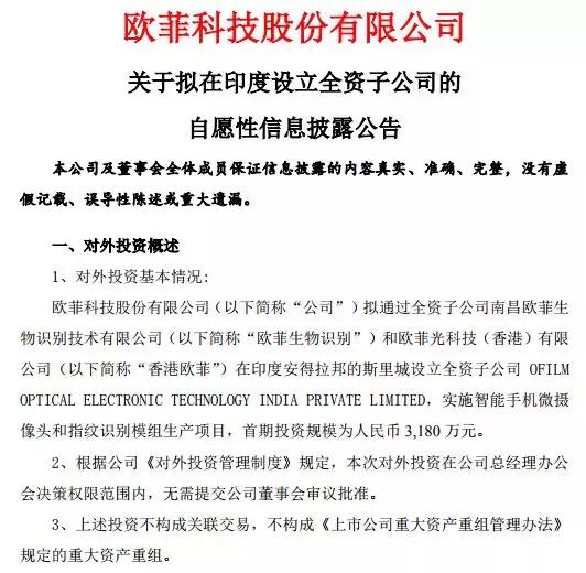 國內(nèi)手機產(chǎn)業(yè)進(jìn)攻印度：聞泰增資1.35億，月產(chǎn)能將達(dá)300萬部