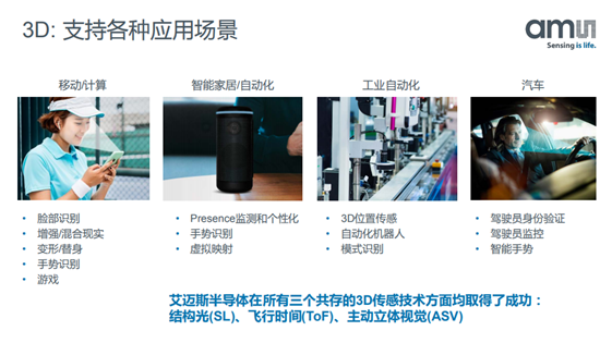 艾邁斯、賽靈思、英飛凌、兆易創(chuàng)新等半導(dǎo)體大佬齊聚第八屆EEVIA年度ICT論壇