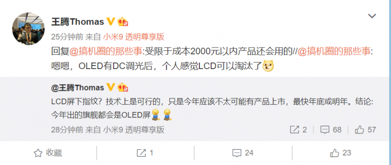 重大突破！深圳這家公司推出全球首款LCD屏下指紋方案