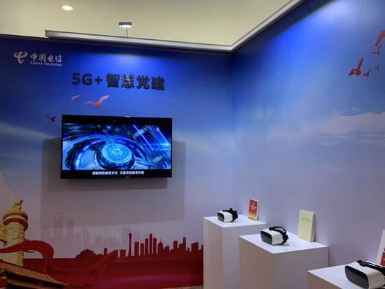 中國電信5G創(chuàng)新合作大會(huì)展示5G技術(shù)在多領(lǐng)域應(yīng)用