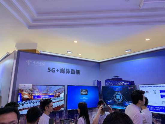 中國電信5G創(chuàng)新合作大會(huì)展示5G技術(shù)在多領(lǐng)域應(yīng)用