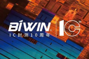 彈指一揮間，轉(zhuǎn)瞬即十年——佰維存儲首家IC封測工廠成立10周年