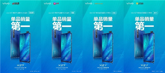 X27霸榜多個主流電商平臺銷量第一