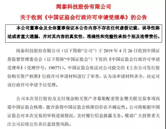 聞泰科技訂單爆滿:全年凈利有望達近10億