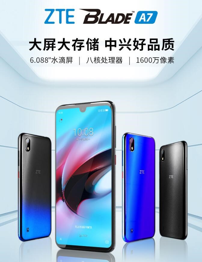 中興Blade A7新機上架：水滴全面屏，售599元起