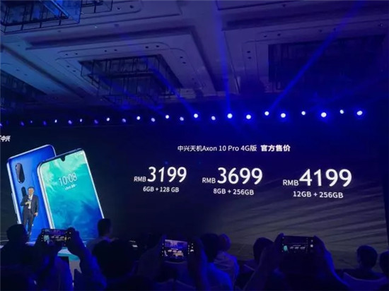 中興天機Axon 10 Pro系列發(fā)布，5G版本即將商用