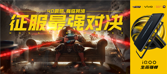 iQOO與穿越火線手游達成戰(zhàn)略合作，開啟你的強悍之路