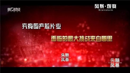 對話紫光展銳CEO楚慶:摩爾定律的終結(jié)是中國芯片的崛起機遇