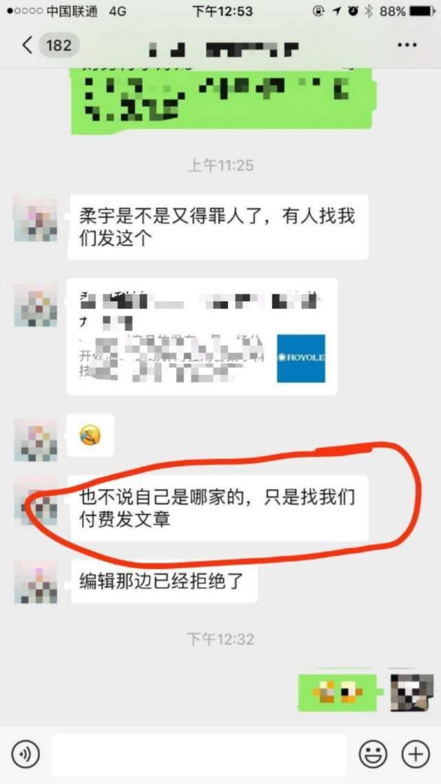 10萬+網(wǎng)文貶柔宇為PPT公司 柔宇稱遭黑已報(bào)案