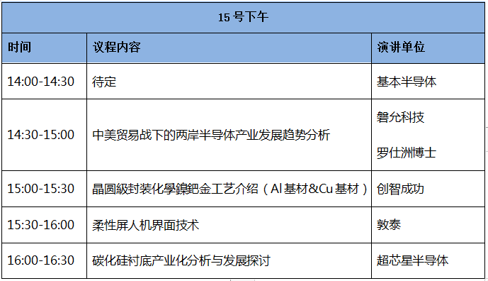 柔性觸控，自由折疊，手機(jī)玻璃行業(yè)盛會6月14-16召開