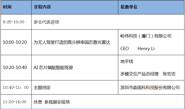 柔性觸控，自由折疊，手機(jī)玻璃行業(yè)盛會6月14-16召開