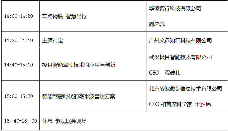 柔性觸控，自由折疊，手機(jī)玻璃行業(yè)盛會6月14-16召開