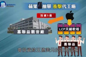 蘋(píng)果棄用LCP天線改用MPI天線：鵬鼎控股/東山精密成核心供應(yīng)商