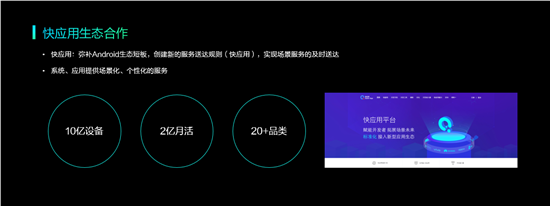 2019年vivo開發(fā)者大會(huì)：發(fā)布全新智慧服務(wù)生態(tài)戰(zhàn)略