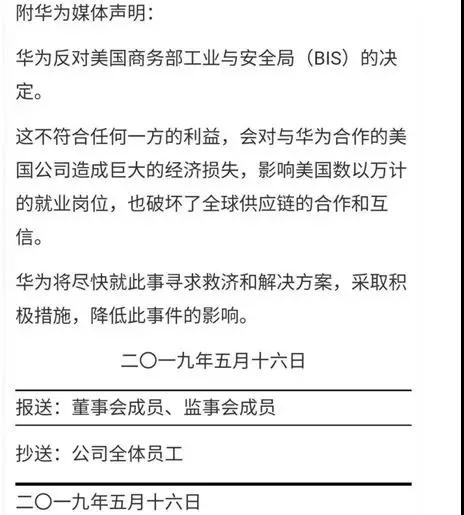 全球手機(jī)通信供應(yīng)商大地震與華為開啟“備胎”戰(zhàn)