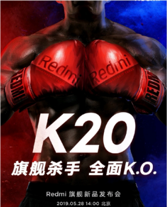 紅米R(shí)edmi K20