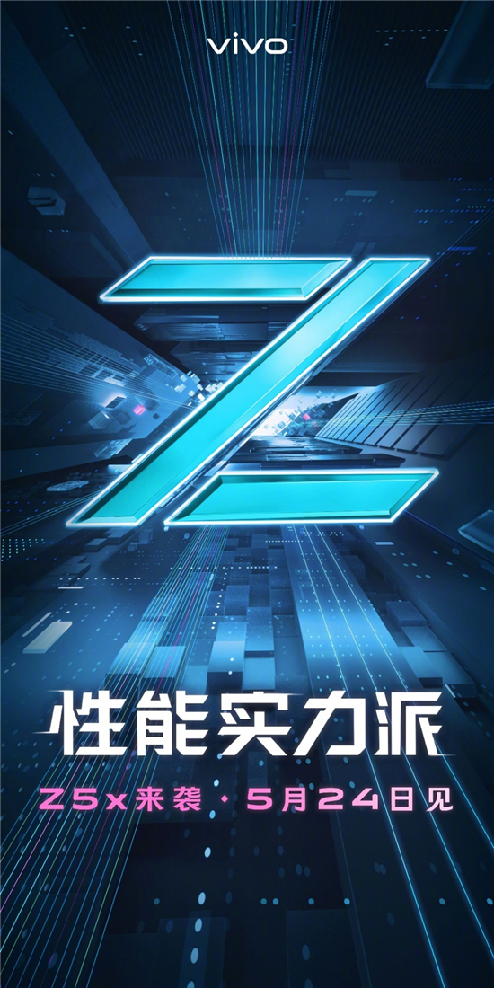vivo打造超長續(xù)航新品Z5x，將于5.24發(fā)布