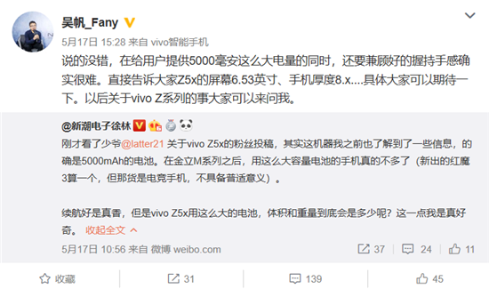 vivo打造超長續(xù)航新品Z5x，將于5.24發(fā)布