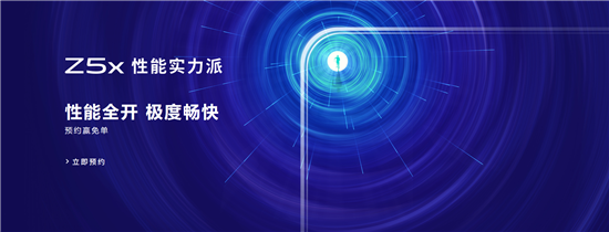 vivo打造超長續(xù)航新品Z5x，將于5.24發(fā)布