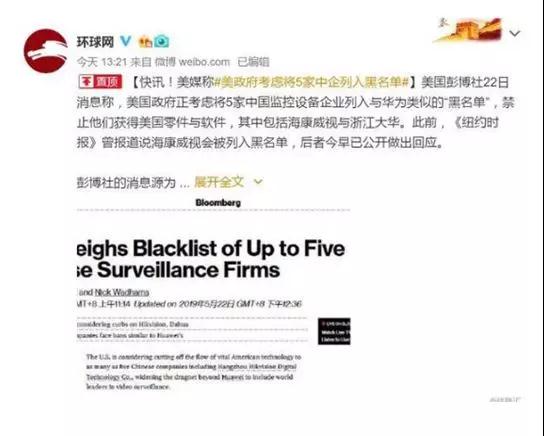 繼華為列入黑名單后 傳美國盯上?？低? width=
