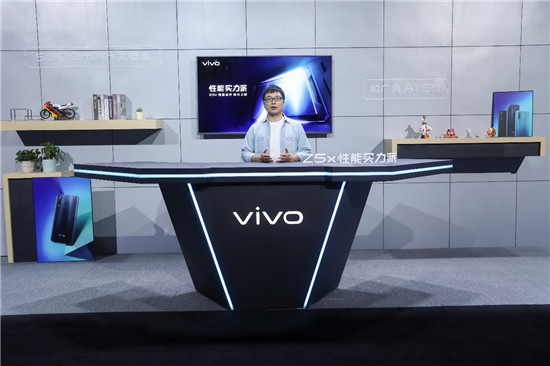 全新vivo Z5x正式發(fā)布，售價(jià)1398元起
