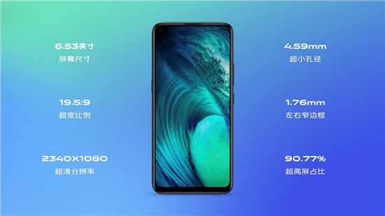 全新vivo Z5x正式發(fā)布，售價(jià)1398元起