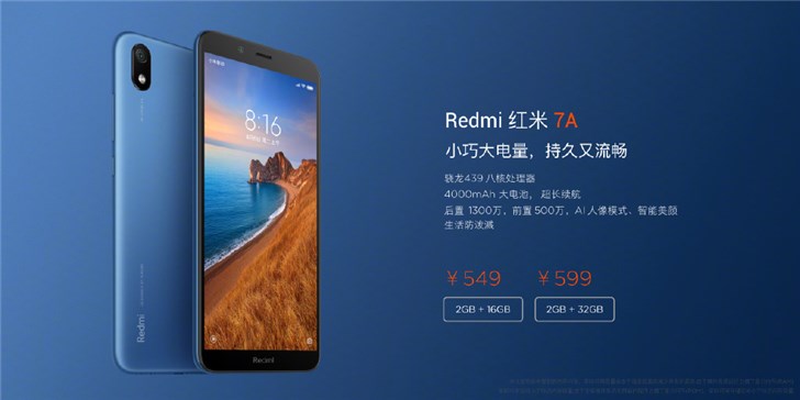 Redmi K20系列正式發(fā)布，紅米7A 549元起